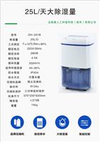 法维莱商用除湿机DH-251B