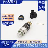 德国E+H恩德斯豪斯PMP11-AA1U1QBWJJ（PMP11-1380/0）压力变送器1.6MPa