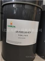 赛润冷冻油 SR POE120可替代约克L油