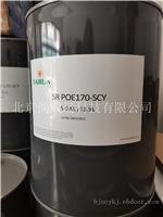 赛润冷冻油 SR POE170可替代比泽尔BSE170