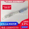 德国E+H数字式pH电极CPS11E-NA7BAA2(CPS11E-1244/0)代替CPS11D-7BA2G