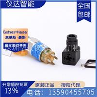 德国E+H恩德斯豪斯FTL20-032E音叉液体限位开关