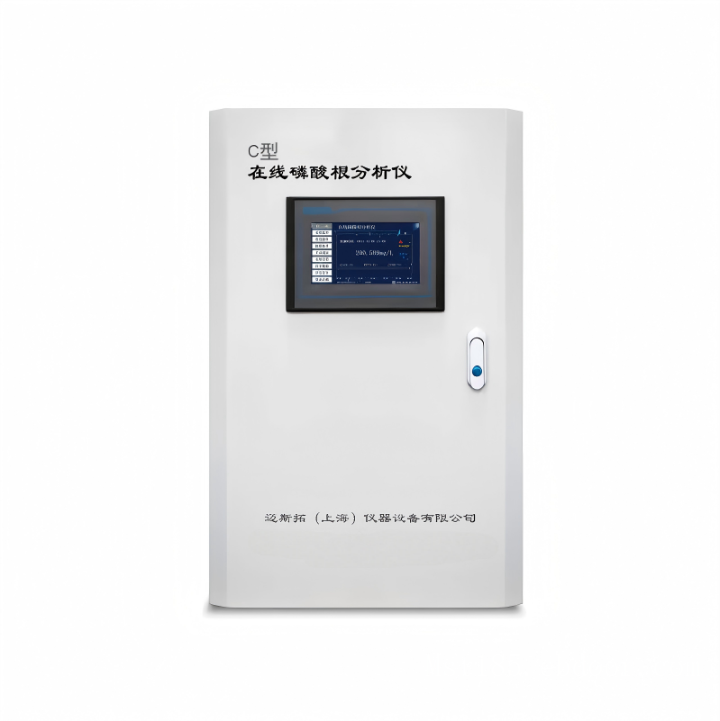 锅炉水水质在线分析仪-磷酸根