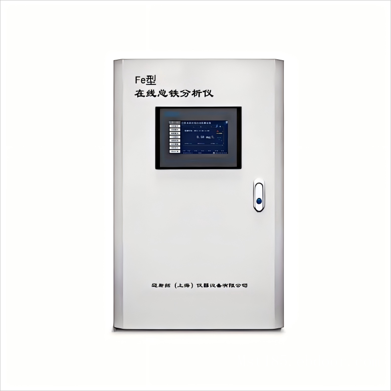 锅炉水水质在线分析仪-总铁