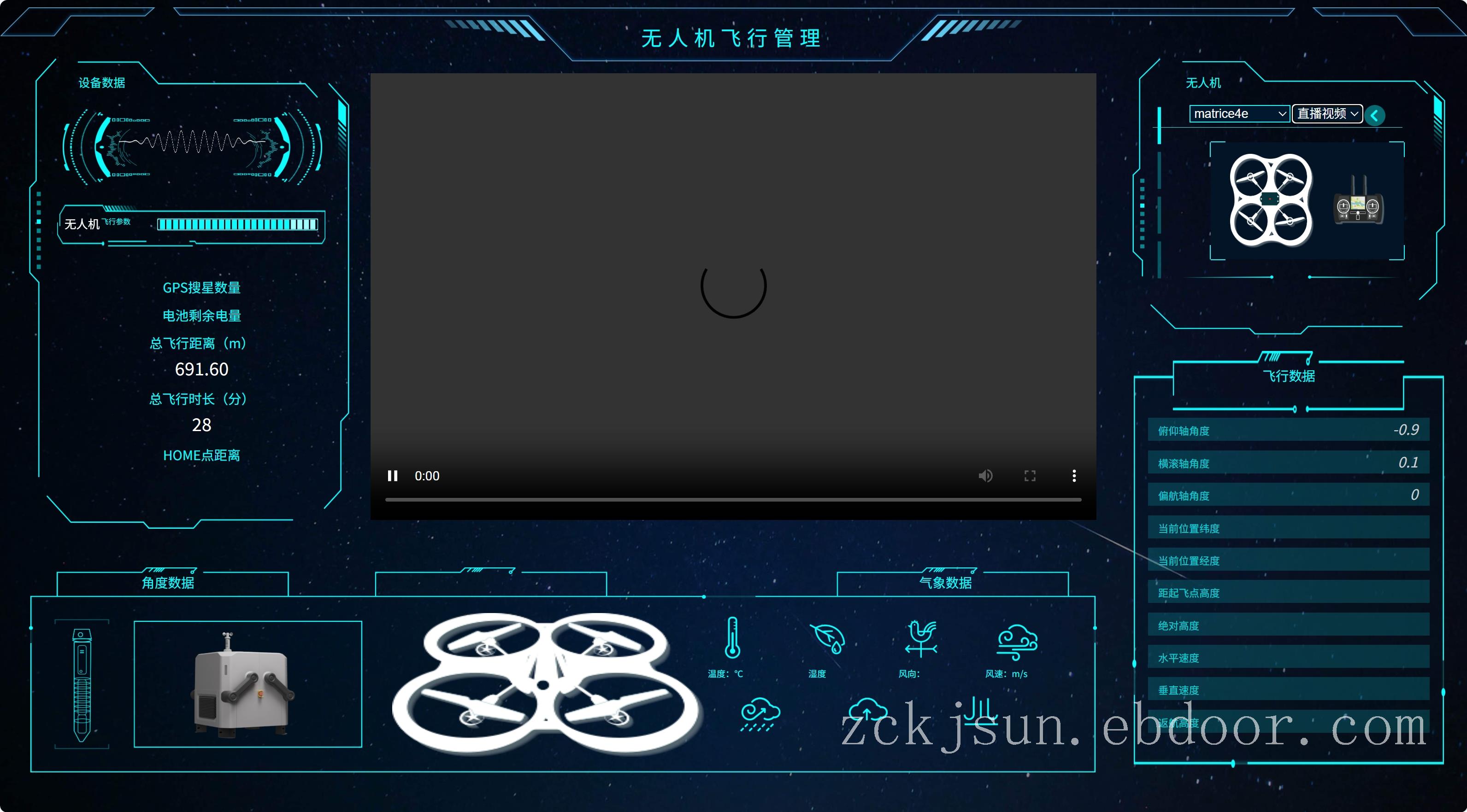 无人机巡检系统