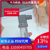 德国E+H/恩德斯豪斯PMP131-A2101A1W压力变送器(0-2.5MPa)