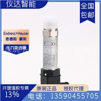E+H/恩德斯豪斯PMP131-A2501A1T压力变送器(0-1.6MPa)