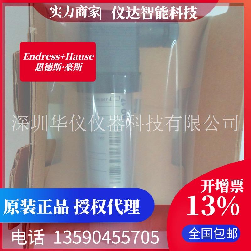 E+H恩德斯豪斯PMP131-A4401A1R压力变送器(0-600KPa)