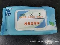 消毒湿巾
