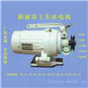 精诚YB-32型桌上车床专用电机， 批发32型1100W离合电机 高速电机