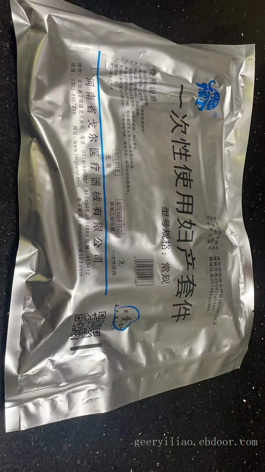 戈尔一次性使用妇科检查套件厂家直销