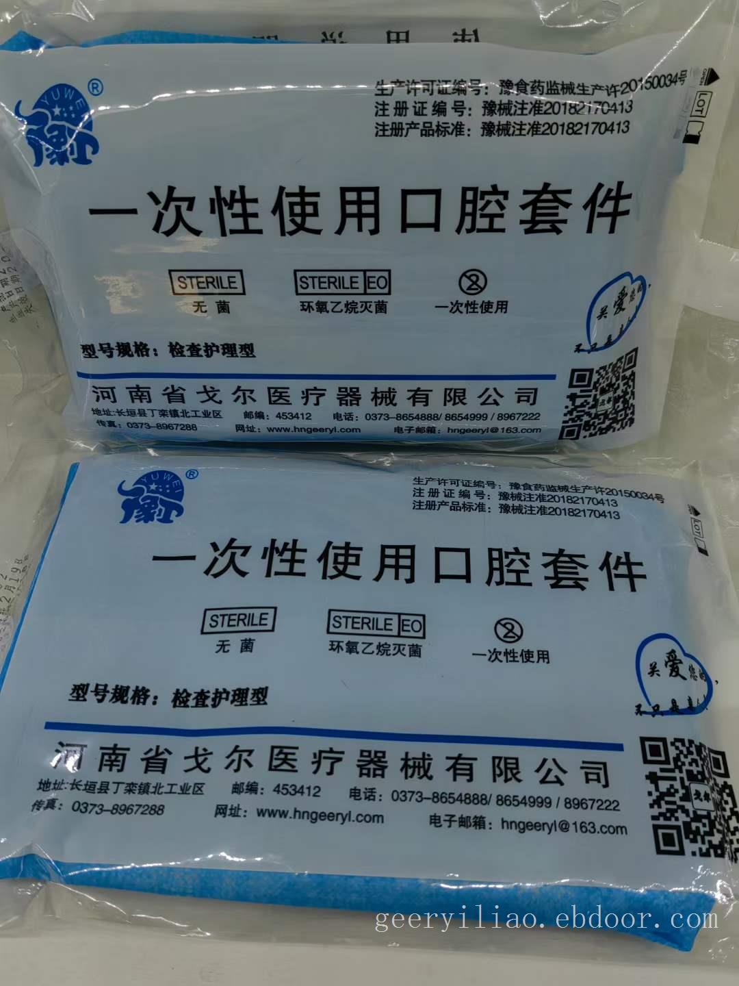 戈尔一次性使用口腔套厂家直销