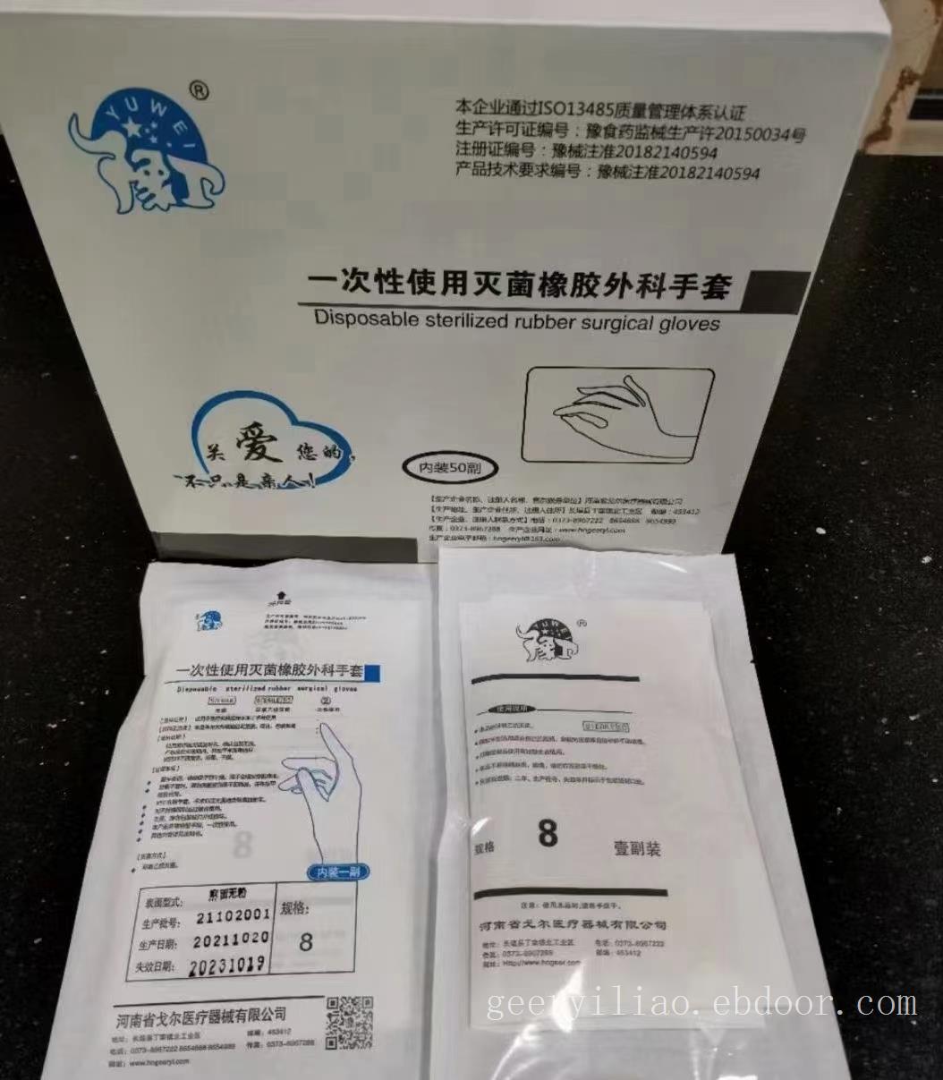 戈尔一次性使用灭菌橡胶外科手套厂家直销