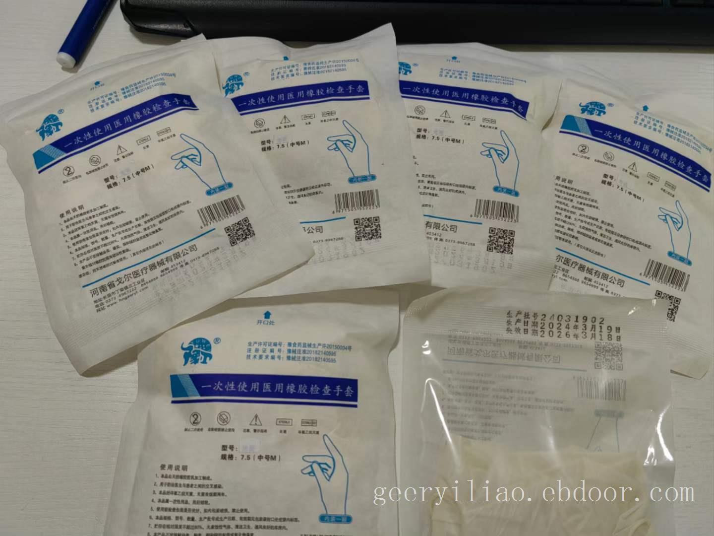 戈尔一次性使用医用橡胶检查手套厂家直销