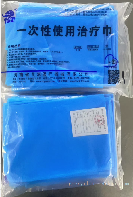 戈尔一次性使用治疗巾厂家直销