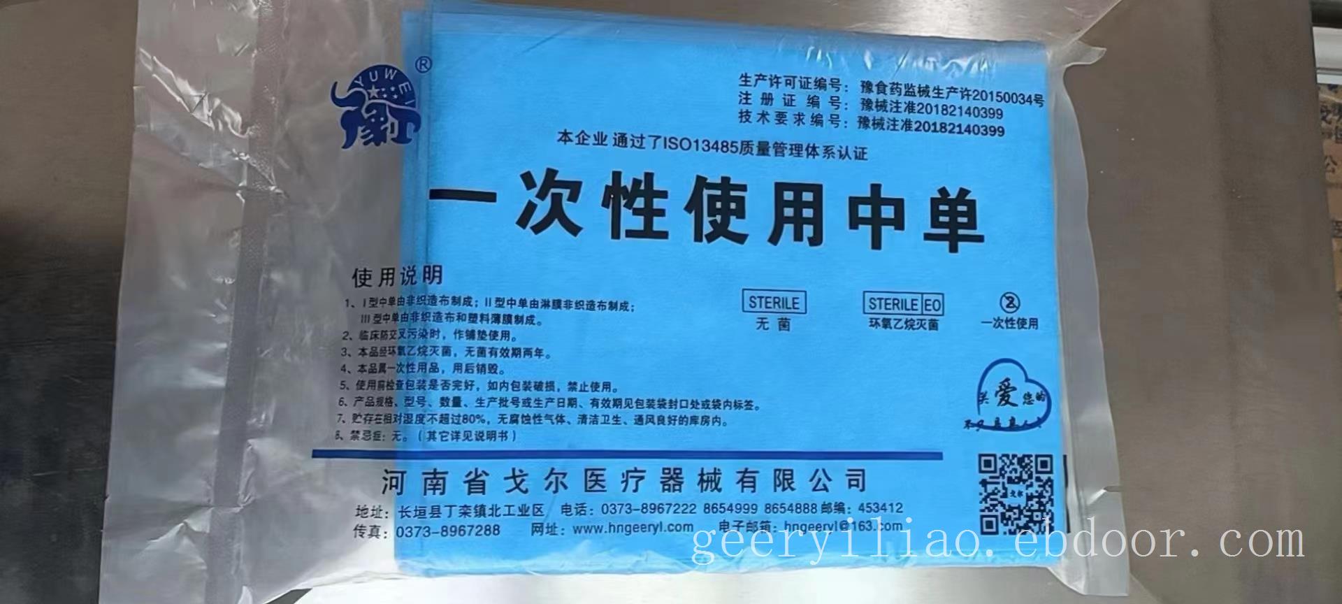 戈尔一次性使用中单厂家直销