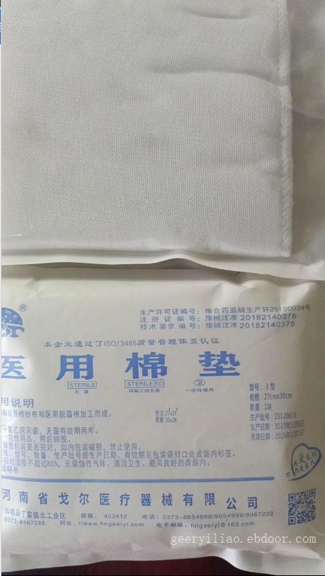 戈尔一次性医用棉垫厂家直销