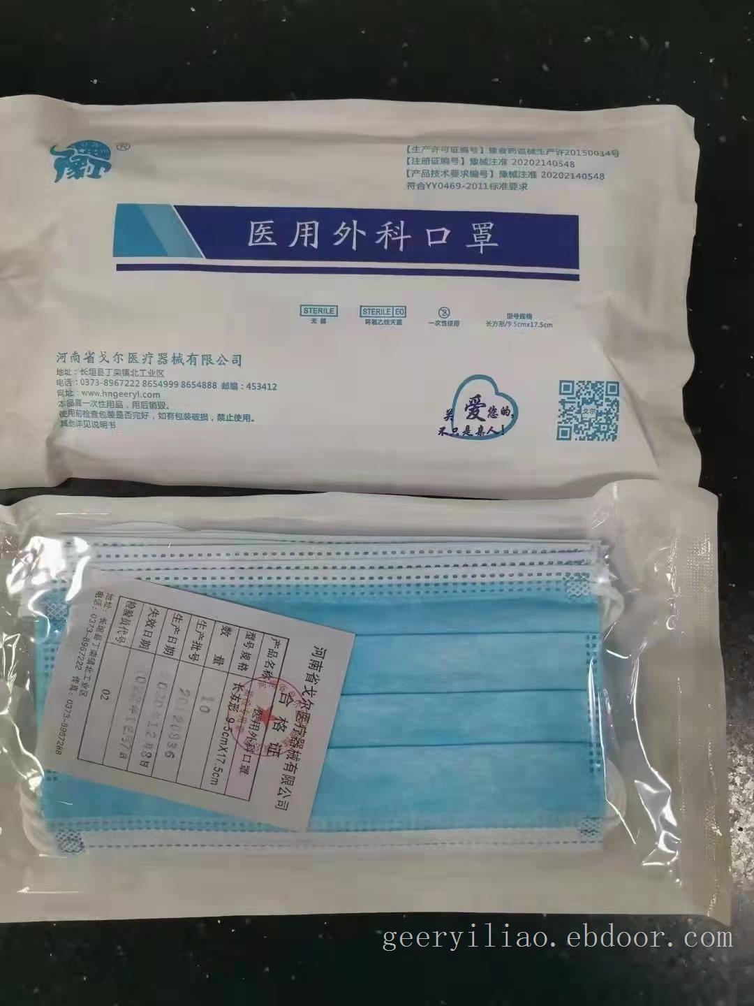戈尔医用外科口罩厂家直销