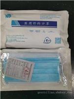 戈尔医用外科口罩厂家直销