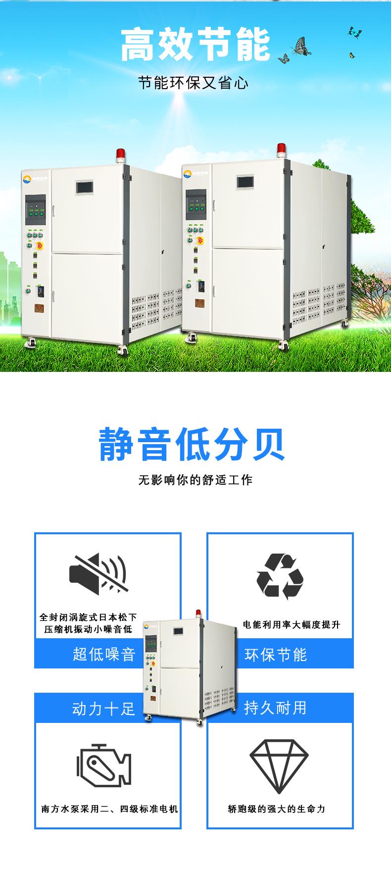 单通道液冷散热机