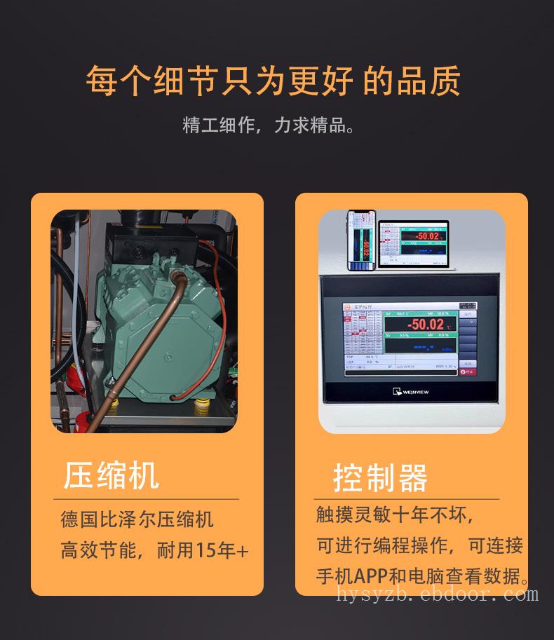 HY-04冷热冲击试验箱