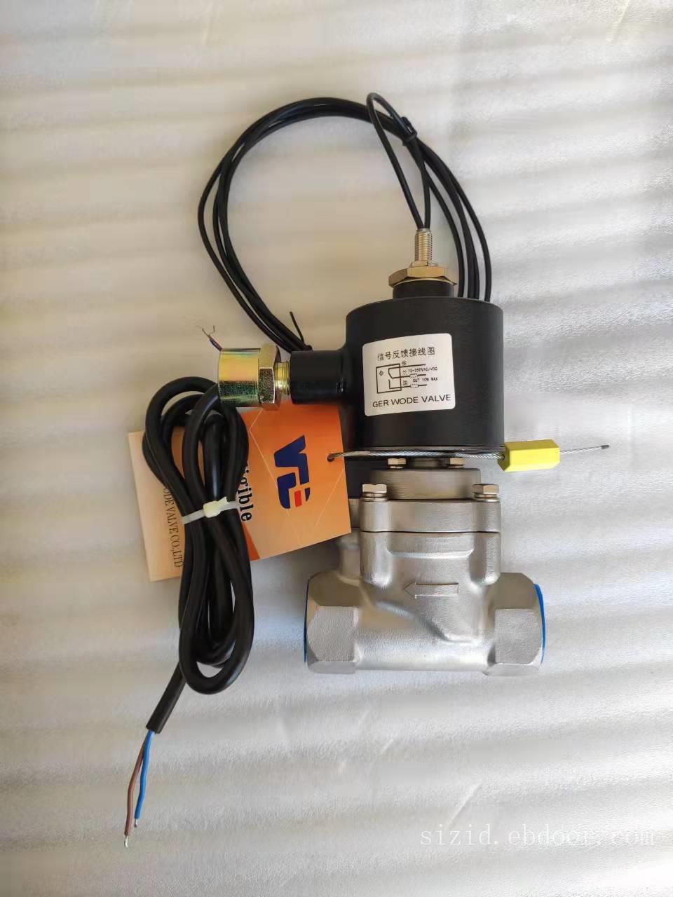 进口氢气电磁阀-高压防爆型