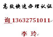 车载多媒体NCC认证，FCC ID认证，RCM认证有经验办理