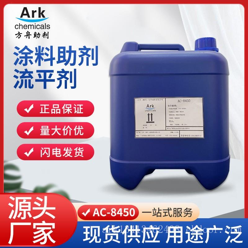 厂家生产改性聚硅氧烷流平剂