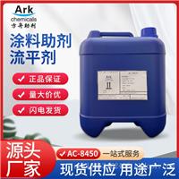 厂家生产改性聚硅氧烷流平剂