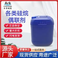 厂家生产氨基改性硅烷附着力促进剂对应KH470，Z6121