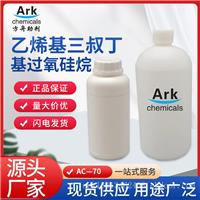 厂家生产乙烯基三叔丁基过氧硅烷,15188-09-7代替VTPS