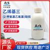 厂家生产硅烷偶联剂1067-53-4，代替A172,Z6172