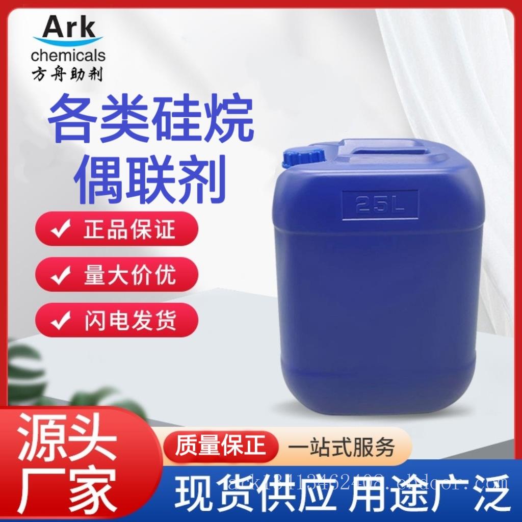 厂家生产四甲基二氢二硅氧烷