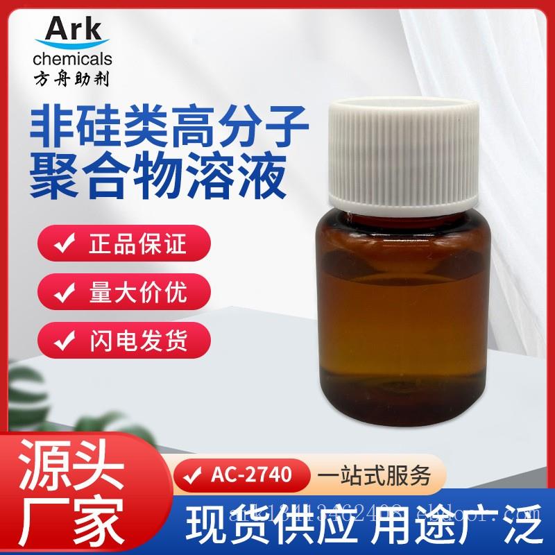消泡剂,EFKA270,对PE涂料消除蓝、白水气泡性能优异