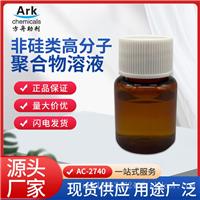 消泡剂,EFKA270,对PE涂料消除蓝、白水气泡性能优异