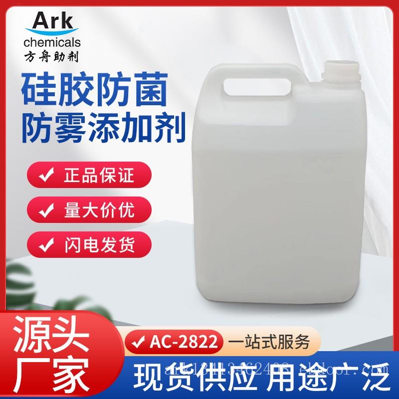 有机硅防雾添加剂，液体硅胶防菌剂，抗静电，高透明