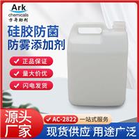 有机硅防雾添加剂，液体硅胶防菌剂，抗静电，高透明