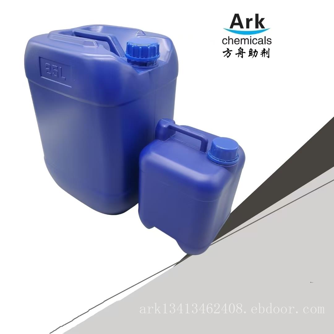 厂家生产65799-47-5，作为玻璃纤维织物的整理剂