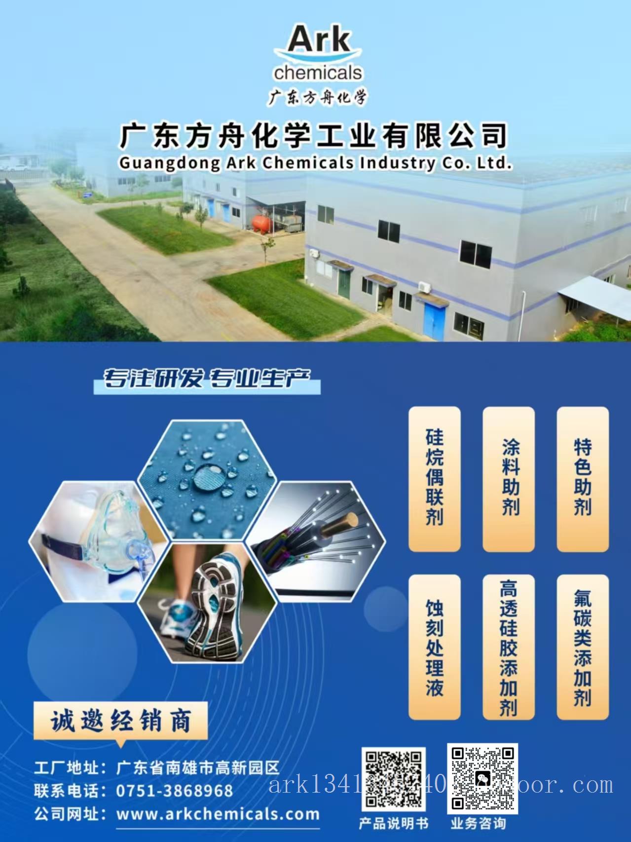 2-(3,4-环氧环己烷基)乙基三乙氧基硅烷10217-34-2,1770