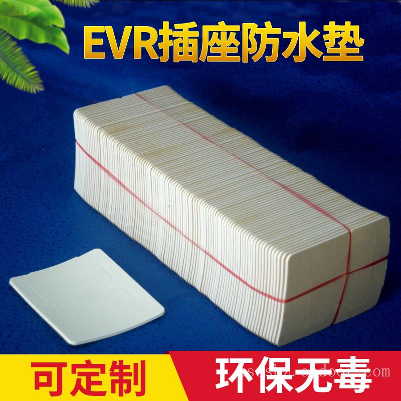 插座防水垫、电子产品包装、家庭应用、工业应用、商场应用