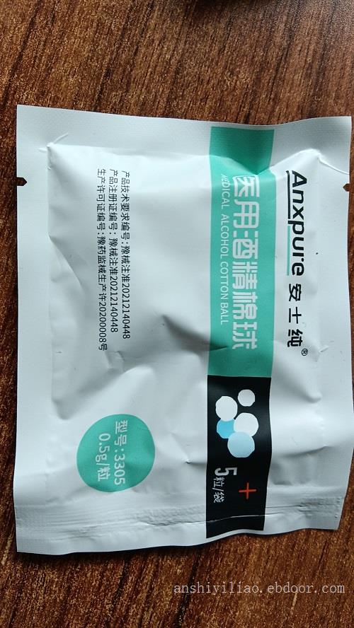 安士牌医用酒精棉球厂家直销