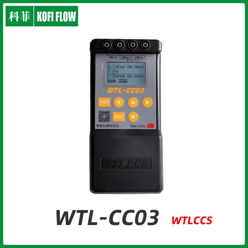 WTL-CC03阀门定位器调试智能仪表校验仪
