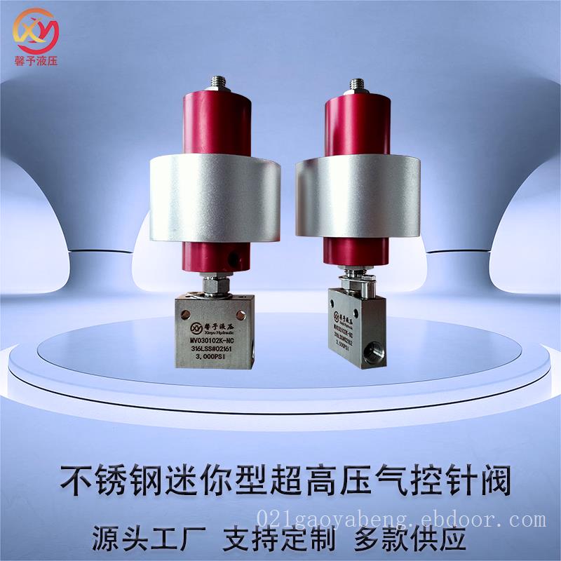 迷你型常闭气控针阀NPT1/2直通型气控针一进两出高压气控针阀厂家