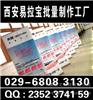西安高新区易拉宝定做,喷绘桁架,kt板展架,形象墙/文化墙