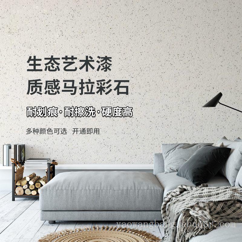 玛拉彩石 墙面漆平替水洗石 艺术漆户外彩砂 批刮墙地一体涂料 蓝翠鸟