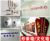 西安高新区形象墙/文化墙定做,喷绘桁架,kt板易拉宝, 传单印刷