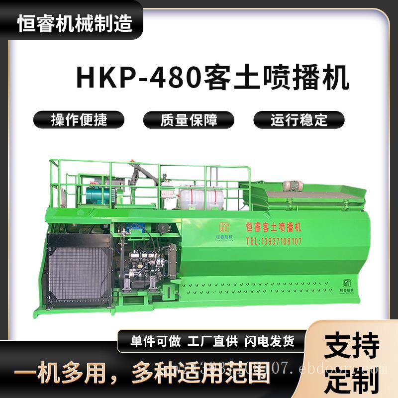 客土喷播机小型草籽喷土机喷播植草机矿山复绿机械边坡绿化喷播机