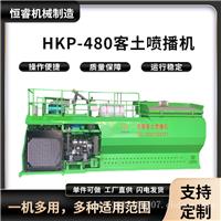 客土喷播机小型草籽喷土机喷播植草机矿山复绿机械边坡绿化喷播机