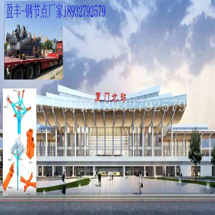 空间钢结构节点铸钢件