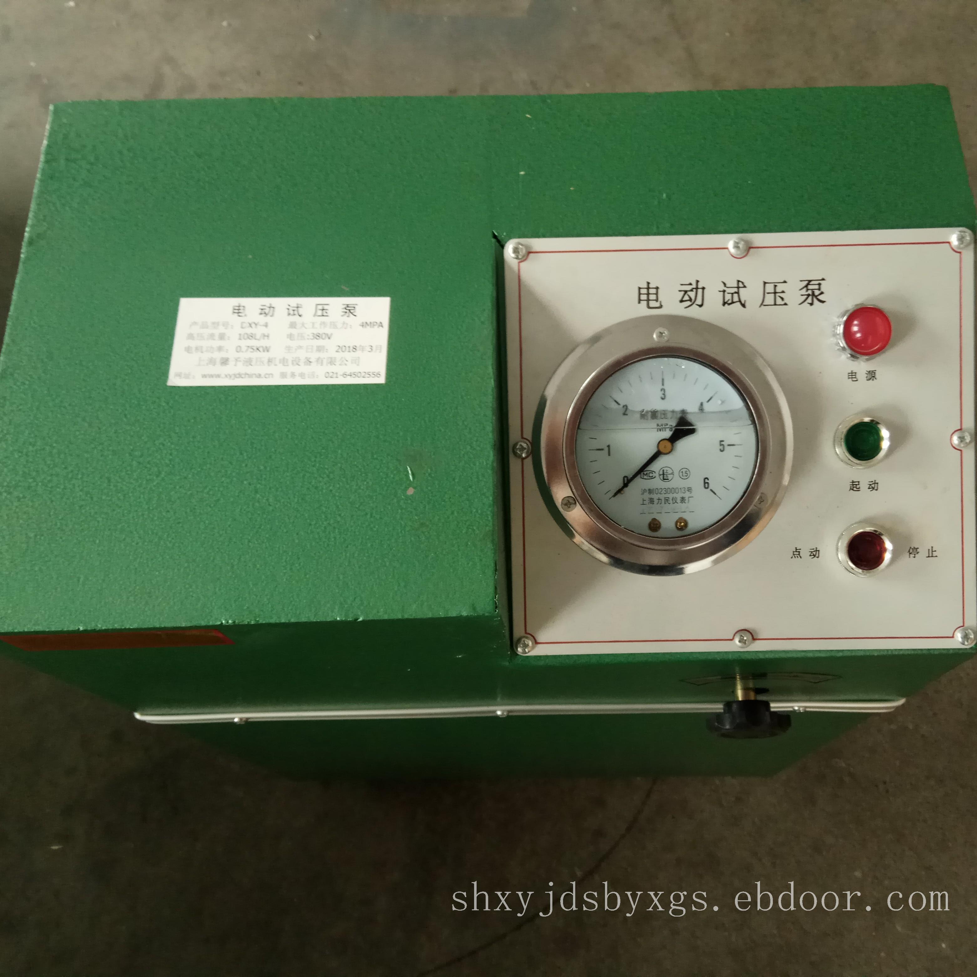 电动打压试压泵 馨予液压DXY系列超高压大流量电动试压泵